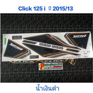 สติ๊กเกอร์ CLICK 125i LED สีน้ำเงินดำ ปี 2015 รุ่น 13