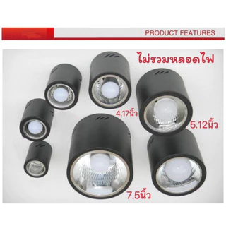 โคมไฟดาวน์ไลท์ ติดลอย E27 LED โคมกระป๋อง Downlight ดาวน์ไลท์ 4” 5” 6” 7” โคมติดลอย โคมดาวน์ไลท์