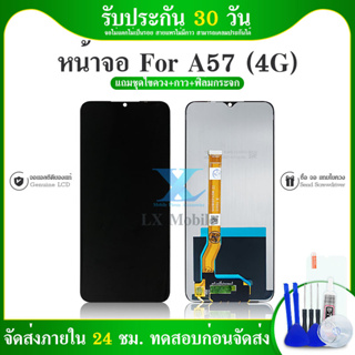 จอชุด Lcd oppo A57(4G) หน้าจอ จอ + ทัช ออปโป้ A57(4G) Screen Display Touch Panel For OPPO A57(4G) แถมไขควง