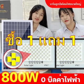 ไฟโซล่าเซลล์ ไฟโซล่าเซล สปอร์ตไลท์ 150W/1200W โซลาร์เซลล์ Solar Light ไฟพลังงานแสงอาทิตย์ ไฟ LED ไฟแสงอ โคมไฟพลังงานแสงอาทิตย์