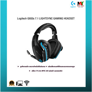 หูฟัง Logitech G933s Wireless 7.1 Surround LIGHTSYNC Wireless Headphone