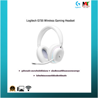 หูฟัง Logitech G735 Wireless Gaming Headset รับประกันสินค้า 2ปี