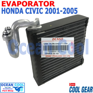 คอยล์เย็น ซีวิค 2001 - 2007 ซีอาวี 2002 - 2007 สตรีม 2002-2006 EVA0050 COO0L GEAR รหัส TG446600-92104W Evaporator Honda