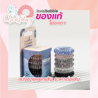 💛ถูกที่สุด💛 พร้อมส่ง สินค้าของแท้ 💯  ไม่จกตา  Invisibobble ขายแยกเส้น/ชิ้น รุ่น Power Be Visible 6pc (REFLECTIVE)