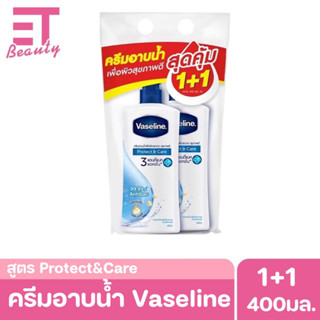 etbeauty ครีมอาบน้ำวาสลีน [ สูตร Protect&amp;Care 400ml.x2] 1แพ็ค