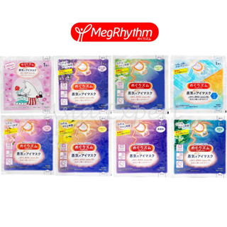 23 Sakura MOOMIN Limited Arrival ~ Kao Megrhythm Eye Mask 8กลิ่น แผ่นมาส์กอุ่นปิดตา