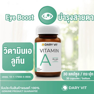 Dary Vit Vitamin A Lutein (30Capsules)