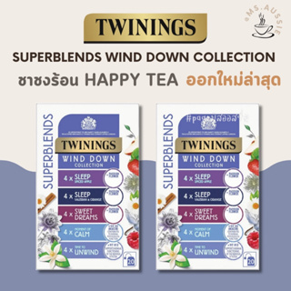 TWININGS SUPERBLENDS WIND DOWN COLLECTION ออกใหม่ล่าสุด ปี 2023‼️ ชาทไวนิงส์ ชาร้อน ชาอังกฤษแท้ 💯 ชารสรวม นำเข้าจากอังกฤ