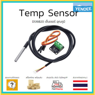 Sensor Temperature Ds16B20 วัดอุณหภมิ Arduino Diy พร้อม สาย