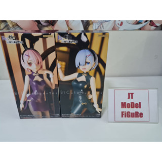 FuRyu มือ 1 ของแท้ Lot.JP Re:Zero Rem and Ram BiCute Bunnies - China, Antique ver. ขายคู่ พร้อมส่ง