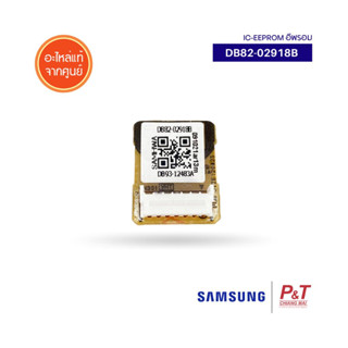 DB82-02918B IC-EEPROM อีพรอม ซัมซุง Samsung อะไหล่แอร์ แท้เบิกศูนย์