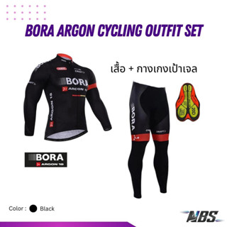 ชุดเซ็ทเสื้อ+กางเกง ชุดปั่นจักรยาน BORA ARGON Cycling Outfit Set เป้าเจล