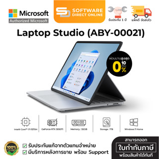 🔥 PAYDAY 🔥 [Laptop] Surface Laptop Studio (i7/32/1TB RTX) / รับประสินค้า 1 ปี (ABY-00021)