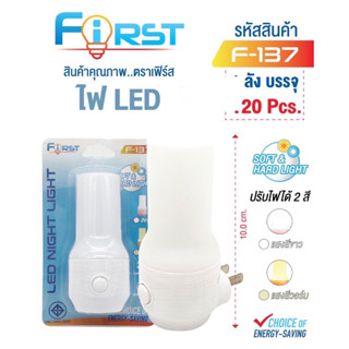 First : ไฟ LED 🌴ไฟพกพา🌴 ที่ปรับได้ 2สี แสงสีขาว และแสง วอร์มไวท์ ใช้งานง่ายสะดวก เหมาะกับติด หัวนอน ประหยัดไฟ 🌼🌼