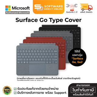 🔥 PAYDAY 🔥 คีย์บอร์ด Surface Go Type Cover (ไทย-อังกฤษ / ของแท้ รับประกัน 1 ปี จากไมโครซอฟต์)