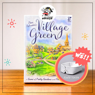 Village Green - Village Green Board Game - Board Game - บอร์ดเกม