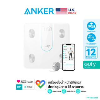 Eufy Smart Scale P2 เครื่องชั่งน้ำหนัก วัดค่าสุขภาพ 15 รายการ เชื่อมต่อแอปคำนวนแคลอรี่ บันทึกผลและส่งออกได้