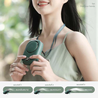 LOFTHOME พัดลมพกพา แท้ Safe&Save พัดลมมือถือ ชาร์จ USB แบบแขวนคอและตั้งได้