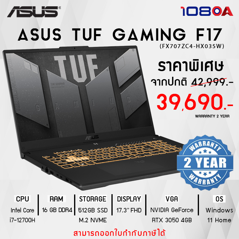 NOTEBOOK (โน้ตบุ๊ค) ASUS TUF GAMING F17 FX707ZC4-HX035W (สนใจสินค้ารบกวนทักข้อความ)