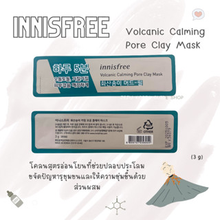 แท้/พร้อมส่ง - มาร์คโคลน innisfree Volcanic Calming Pore Clay Mask 3 g