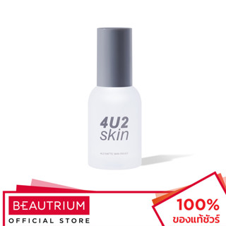 4U2 COSMETICS Matte Skin Primer ไพรเมอร์ 35ml