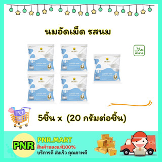 PNR.mart 5x(20g) ดอยคำ นมอัดเม็ด รสนม Doi kham cocoa malt flavored milk tablet snack ขนม เคี้ยวเล่น ขนมเด็ก อร่อย