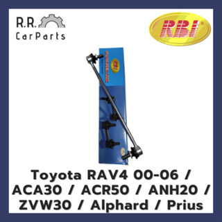 ลูกหมากกันโคลงหน้า TOYOTA RAV4 ปี00-06 / ACA30 / ACR50 / ANH20 / ZVW30 / ALPHARD / PRIUS ยี่ห้อ RBI