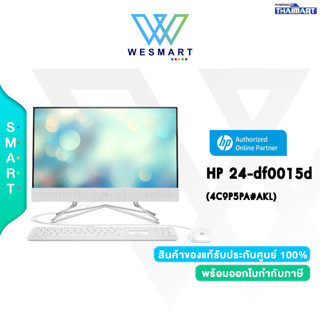 HP All In One PC (AIO) (ออลอินวัน) HP 24-df1005d (8D718PA#AKL) /Core i3/Ram 8/SSD 512/UHD/23.8(FHD)/WIN11/3 YEAR