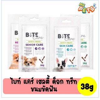 Bite careไบท์ แคร์ ขนมขัดฟัน (สูตรเฉพาะ) 38g