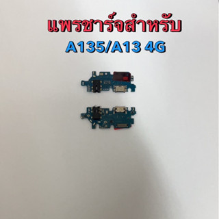 แพรชาร์จ แพรก้น สำหรับ A13 A135 A136 A13 4G A13 5G