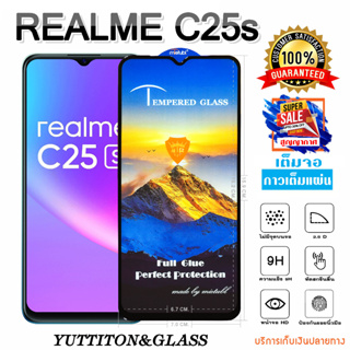 ฟิล์มกระจก ฟิล์มไฮโดรเจล REALME C25s เต็มจอ กาวเต็มแผ่น พร้อมส่ง