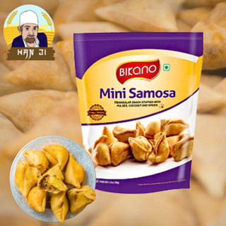 Bikano Mini Samosa 180g ขนมซาโมสา