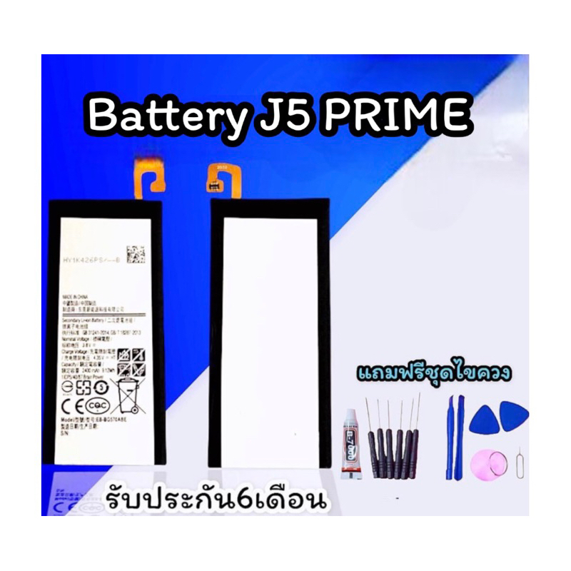 แบตเตอรี่ J5 Prime แบต j5prime Battery J5 Prime แบต J5 พราม