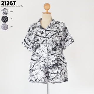 2126T ชุดเซ็ทเสื้อเชิ้ตลายหินอ่อน+กางเกงขาสั้น