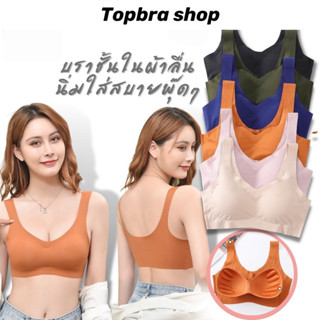 Topbra_shop ชุดชั้นในสปอร์ตบรา เสื้อโยคะ เสื้อชั้นในทรงสปอร์ต ไร้โครง ไม่กดทับ ฟองน้ำในตัว ราคาถูก  CDB159