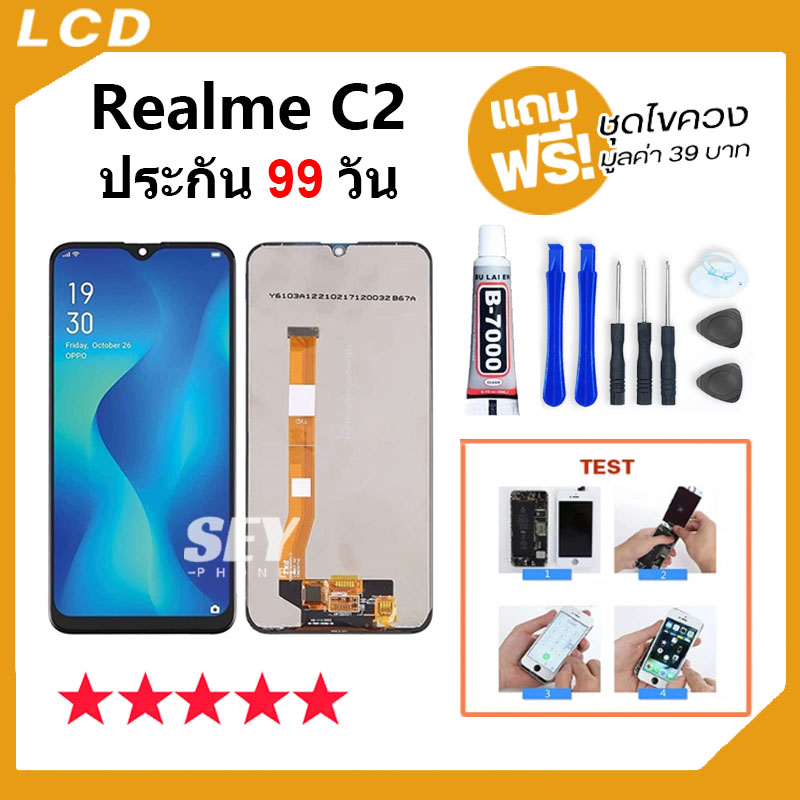 หน้าจอ LCD จอ+ทัช ใช้สำหรับ Realme C2 LCD Display พร้อมทัชสกรีน สำหรับ ออปโป้ Realme C2