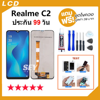 หน้าจอ LCD จอ+ทัช Realme C2 LCD Display พร้อมทัชสกรีน สำหรับ ออปโป้ oppo Realme C2