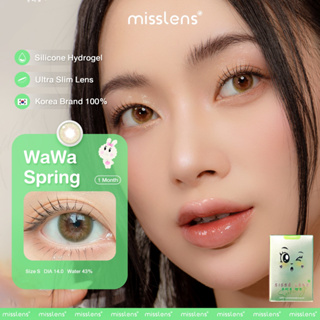 คอนแทคเลนส์เกาหลี Sissè Lens สี Wawa Spring เลนส์รายเดือน #misslens