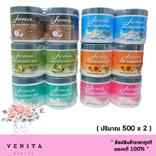 ( 1 แถม 1 ) จีน่า แฮร์ ทรีทเมนท์ แว๊กซ์ สูตรใหม่ เพิ่มไบโอติน Jena Hair Treatment Wax ( ปริมาณ 500 ml.x 2.)