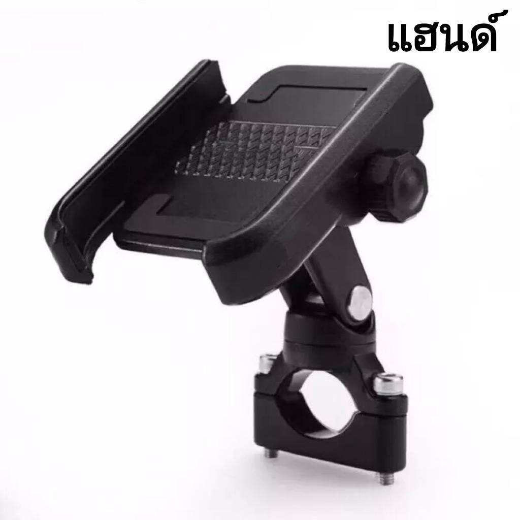 ที่จับโทรศัพทอะลูมิเนียม มอไซต์ หรือ จักรยาน ที่ติดแฮนยึดแน่นงาน - รูปที่ 3