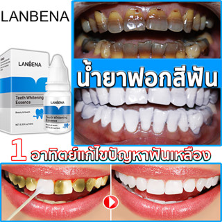 มั่นใจ​ในการยิ้มมากขึ้น  ขัดฟันขาว 10มล ทำความสะอาดช่องปาก เซรั่มฟอกฟัน ยาสีฟันขจัดปูน น้ำยากำจัดหินปูน กําจัดนิ่วในฟัน