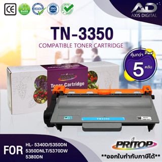 AXIS DIGITAL (5ตลับ) Pritop Toner หมึกเทียบเท่า TN3350/T3350/TN-3350/T-3350  For Brother Printer HL5440D/HL5450DN/HL5