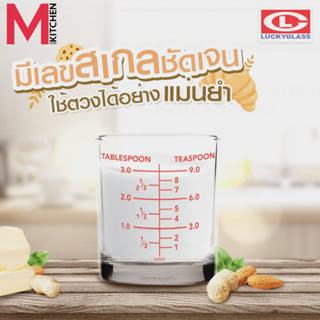 M KITCHEN ถ้วยตวง แก้วตวง มีสเกล scale Lucky 1 ใบ (A3)