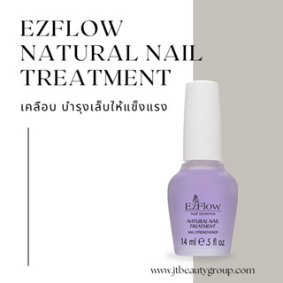 EzFlow Natural Nail Treatment เคลือบ บำรุงเล็บให้แข็งแรง 0.5 oz.