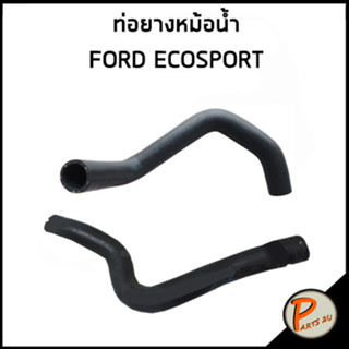 FORD ECOSPORT ท่อยางหม้อน้ำ / DKR / CN118B274AC / CN118B273CA / ฟอร์ด อีโค่สปอร์ต ท่อหม้อน้ำบน ท่อหม้อน้ำล่าง ท่อน้ำบน