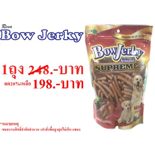 Bow Jerky โบว์เจอร์กี้(กลิ่นแกะ)น้ำหนักสุทธิ 700 กรัม อาหารว่างหรือรางวัลสำหรับสุนัข