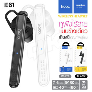 Hoco​ E61 หูฟัง​บลูทูธ​ไร้สาย​BT.V5.1​ ของแท้100%