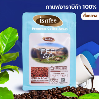 เมล็ดกาแฟอาราบิก้า คั่วกลาง &gt; Feel Life &lt; Is Mee Coffee Roast