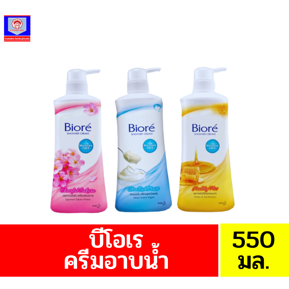 บิโอเร ครีมอาบน้ำ ขนาด 550มล.**แบบขวดปั้ม**