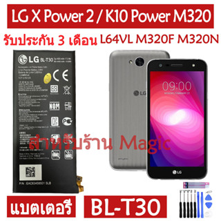 Original แบตเตอรี่ LG X Power 2 / K10 Power L64VL M320F M320N M322 L63BL M320 M320DSN M320TV battery BL-T30 4500